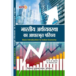 Bhartiya Arthvyavastha Ka Adharbut Parichay (भारतीय अर्थव्यवस्था का आधारभूत परिचय) BA Economics, MDC Course, Ist Year Bhartiya Arthvyavastha Ka Adharbut Parichay (भारतीय अर्थव्यवस्था का आधारभूत परिचय) BA Economics, MDC Course, Ist Year